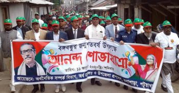 শেখ মুজিবুর রহমানের জন্মশতবার্ষিকী উপলক্ষে কলাপাড়ায় আনন্দ শোভাযাত্রা