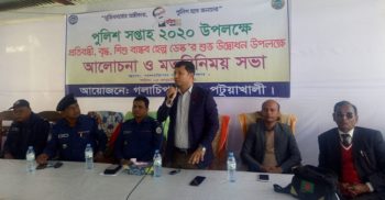 পটুয়াখালীর গলাচিপায় পুলিশ সপ্তাহ পালিত
