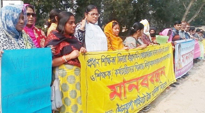শৈলকুপায় প্রধান শিক্ষকের অপসারণ দাবীতে মানববন্ধন