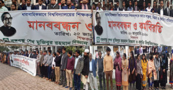 গোপালগঞ্জ বশেমুরবিপ্রবিতে শিক্ষকদের লাঞ্ছনার প্রতিবাদে মানববন্ধন