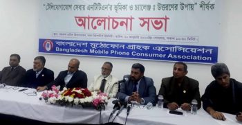 নীতিমালা না মানায় এনটিটিএনের সুফল থেকে বঞ্চিত হচ্ছে গ্রাহকরা