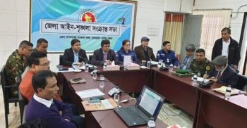 বান্দরবানে জেলা আইন শৃঙ্খলা কমিটির মাসিক সভা অনুষ্ঠিত