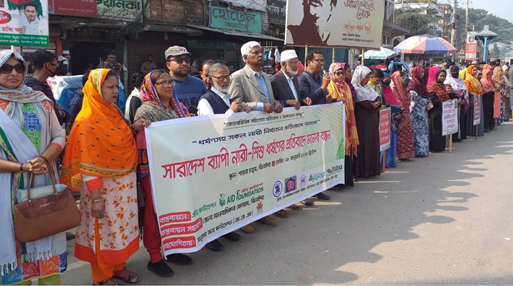 দেশব্যাপী নারী-শিশু ধর্ষণের প্রতিবাদে ঝিনাইদহে মানববন্ধন