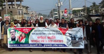 কলাপাড়ায় বঙ্গবন্ধুর স্বদেশ প্রত্যাবর্তন দিবস পালিত