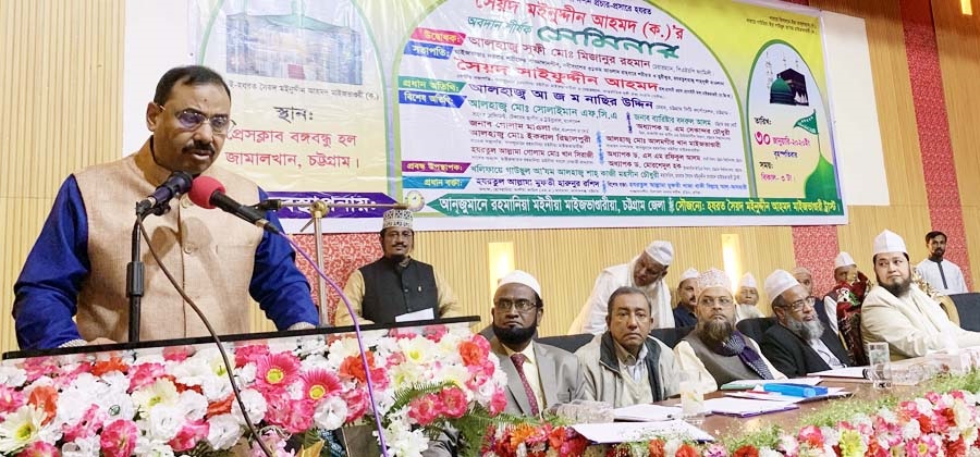 ইসলামের গণবাদী সূফিতাত্ত্বিক দর্শন দেশ ও বহির্বিশ্বে প্রসারিত