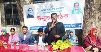 সরাইল আঁখিতারা সরকারি প্রাথমিক বিদ্যালয়ে উন্মুক্ত বৈঠক