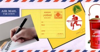 পরিকল্পিত উন্নয়নের ছোঁয়ায় দেশীয় চিঠির যোগাযোগ অদৃশ্যের পথে