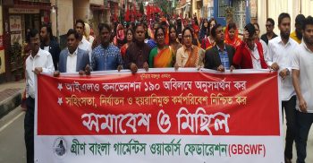 গ্রীণ বাংলা গার্মেন্টস ওয়ার্কার্স ফেডারেশনের দ্বি-বার্ষিক কাউন্সিল অনুষ্ঠিত
