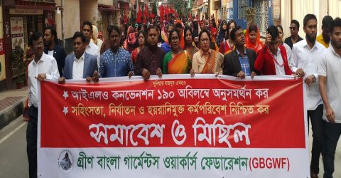 গ্রীণ বাংলা গার্মেন্টস ওয়ার্কার্স ফেডারেশনের দ্বি-বার্ষিক কাউন্সিল অনুষ্ঠিত