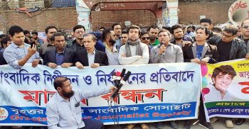 সাংবাদিকের ওপর হামলা হলে কঠোর আন্দোলন