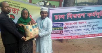 ঝিনাইদহে সততা ফাউন্ডেশনের উদ্যোগে বিধবা নারীদের মাঝে চাল বিতরণ