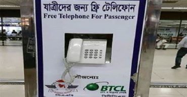 হযরত শাহজালাল আন্তর্জাতিক বিমানবন্দরে বিনা মূল্যে টেলিফোন সুবিধা
