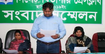 নির্যাতন ও ভূমি দখলের প্রতিবাদে ভুক্তভোগীর সংবাদ সম্মেলন