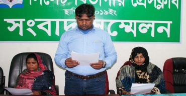 নির্যাতন ও ভূমি দখলের প্রতিবাদে ভুক্তভোগীর সংবাদ সম্মেলন