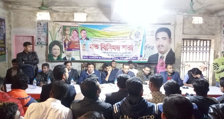 গলাচিপায় কেন্দ্রীয় ছাত্রদলের মত বিনিময় সভা