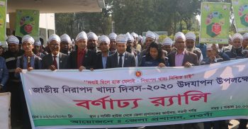 নওগাঁয় জাতীয় নিরাপদ খাদ্য দিবস পালিত হয়েছে