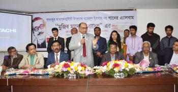 মুজিববর্ষে বঙ্গবন্ধুর চর্চা বাড়াতে হবে: রেলপথ মন্ত্রী নূরুল ইসলাম সুজন এমপি