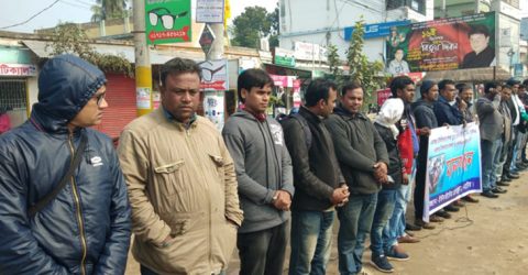 খুলনায় সাংবাদিককে নির্যাতনের প্রতিবাদে নাটোরে মানববন্ধন