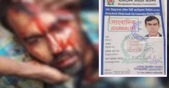 ভোটের দিন সাংবাদিক হামলার ঘটনায় আটক ৪