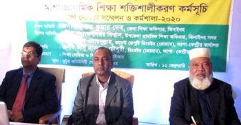 ঝিনাইদহে শিক্ষা সেবিকা সম্মেলন ও কর্মশালা অনুষ্ঠিত