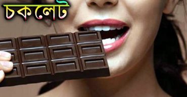 উত্তেজনা বাড়াতে চুমুর চেয়েও শক্তিশালী চকলেট!