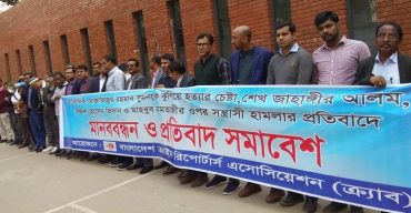 রবিবার সচিবালয় ঘেরাওয়ের আল্টিমেটাম সাংবাদিকদের