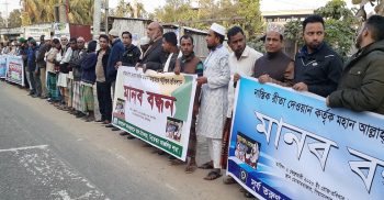 মৌলভীবাজারে রীতা দেওয়ানের ফাঁসির দাবীতে মানববন্ধন