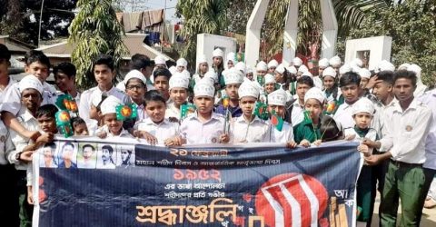 একাটুনা ইউনিয়ন ফাউন্ডেশন অব মৌলভীবাজার এর উদ্যোগে মহান শহীদ ও আন্তর্জাতিক মাতৃভাষা দিবস পালিত