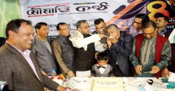 মৌলভীবাজার দৈনিক মৌমাছিকণ্ঠ পত্রিকা ৪র্থ বর্ষে পদার্পন অনুষ্ঠান