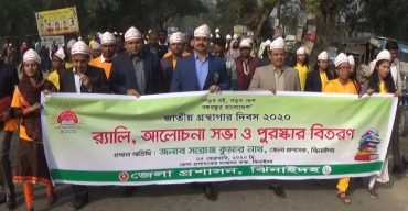 ঝিনাইদহে জাতীয় গ্রন্থাগার দিবস পালিত