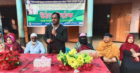 ব্রাহ্মণবাড়িয়ার কসবা উপজেলায় নারী ও শিশু উন্নয়নে উঠান বৈঠক অনুষ্ঠিত