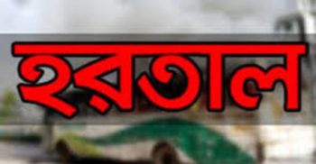 আগামীকাল ঢাকায় সকাল-সন্ধ‌্যা হরতাল ডেকেছে বিএনপি