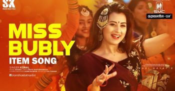 প্রকাশ্যে চিত্রনায়িকা বুবলীর সেই ভিডিও