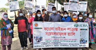 মানিকগঞ্জে করোনা ভাইরাস প্রতিরোধে সচেতনতামূলক র‌্যালি