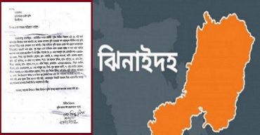 ছিটে রুটি ও দেশী মুরগির গোস্ত ছাড়া মেলেনা ঝিনাইদহে কৃষি ঋণ!