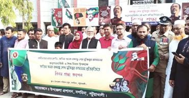 নানা আয়োজনে দশমিনায় জাতির পিতা’র জন্মশতবার্ষিকী পালিত