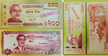 মুজিববর্ষে আজ বাজারে এলো ২০০ টাকার নোট