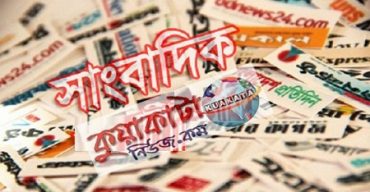 আগামী ১৭ মার্চের পর প্রতিষ্ঠিত অনলাইনের রেজিস্ট্রেশন