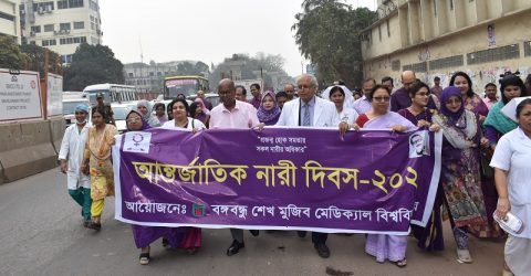 বঙ্গবন্ধু শেখ মুজিব মেডিক্যাল বিশ্ববিদ্যালয়ে আন্তর্জাতিক নারী দিবস