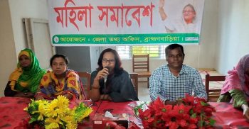 উপ-পরিচালকের র্কাযালয়ের মহিলা বিষয়ক অধিদপ্তরে, মহিলা সমাবেশ অনুষ্ঠিত