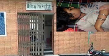 কুয়াকাটায় হোটেল থেকে তরুনীর লাশ উদ্ধার