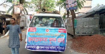 জনসচেতনতামূলক দশমিনায় তথ্য অফিসের মাইকিং