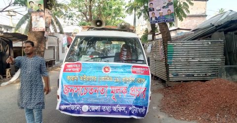 জনসচেতনতামূলক দশমিনায় তথ্য অফিসের মাইকিং