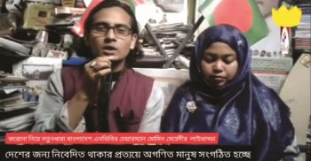 থানায় খুন-মসজিদে ধর্ষণ চাই না বলে লড়ছি : মোমিন মেহেদী
