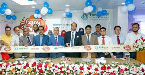 ঢাকার নবিনবাগে ইসলামী ব্যাংকের উপশাখা উদ্বোধন