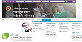 বৃদ্ধদের কান ধরানো ম্যাজিস্ট্রেটকে ওয়েবসাইট হ্যাক করে বার্তা