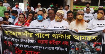 রাজধানীর বাড্ডা লিংক রোডে বাড্ডাবাসীর উদ্যোগে বিনামূল্যে মাস্ক বিতরণ
