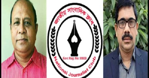 ডিইউজে নির্বাচিতদের জাতীয় সাংবাদিক ক্লাবের অভিনন্দন