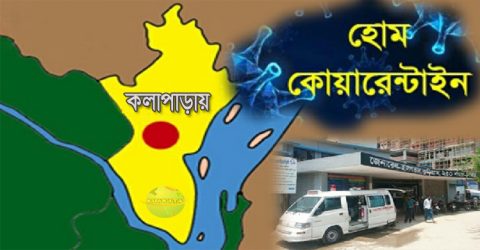 কলাপাড়ায় বিদেশ ফেরত ৮৭ জন হোম কোয়ারেন্টাইনে: স্বাস্থ্য কর্মীদের নিয়ে বৈঠক
