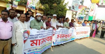 পটুয়াখালীর বাউফলে মানববন্ধন ও সংবাদ সম্মেলন